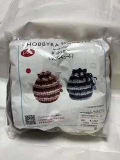 キット 編み物