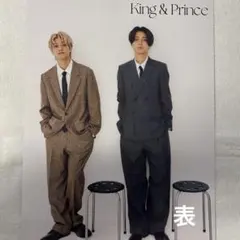 ちっこい明星 2025年12月King&Prince 厚紙カード・表紙・切り抜き