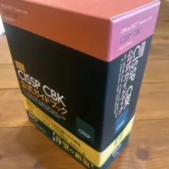 2026年最新】CISSP cbk公式ガイドブックの人気アイテム - メルカリ