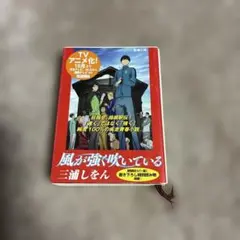 風が強く吹いている