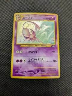 2025年最新】エーフィ、旧裏の人気アイテム - メルカリ