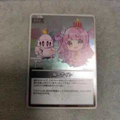 【最安値】ルーナイト(イラスト違い) プロモ