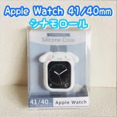 ■新品未使用■Apple Watch 41/40mm対応シリコンケース/サンリオ