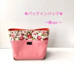 帆布バックインバック（ハンドメイド）