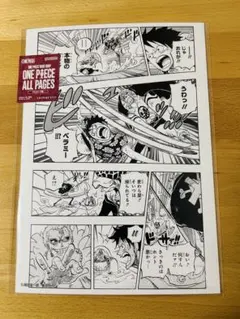 one piece all pages 糸ノコ ロー ドフラミンゴ - メルカリ