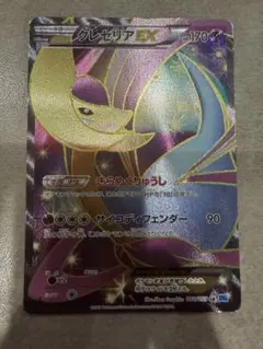 2026年最新】クレセリア exの人気アイテム - メルカリ