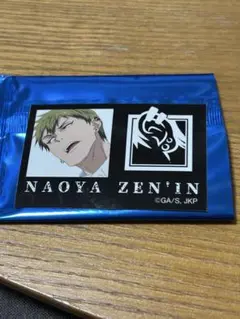 呪術廻戦 禪院直哉