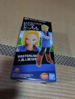 2026年最新】一番くじ ドラゴンボール c賞 18号の人気アイテム - メルカリ