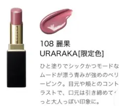 SUQQU モイスチャーグレイズリップスティック108麗果