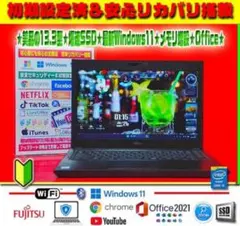 爆速起動★7世代★CORE★最強SSD★最新Win11★オフィス★安心リカバリ★ 爆速起動☆7世代☆CORE☆最強SSD☆最新Win11☆オフィス☆安心リカバリ