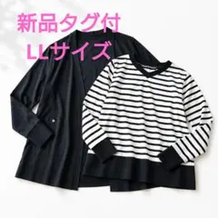 元町ゼラール LL アンサンブル 黒カーディガン ボーダートップスセット タグ付