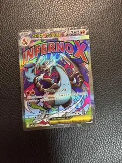 MフーディンEX SR XY10 めざめる超王 081/078 - メルカリ