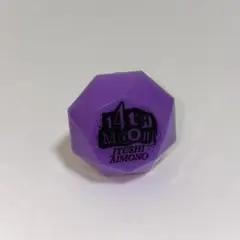 2026年最新】ヒプノシスマイク リングライト 十四の人気アイテム