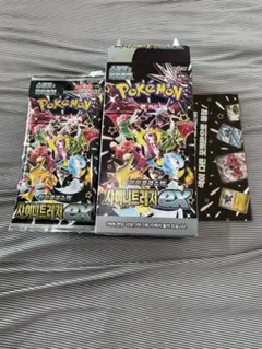シャイニートレジャーex 未開封