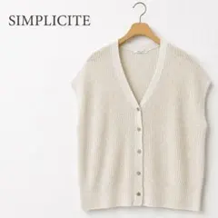 SIMPLICITE シンプリシテ リネン混 サマーニットベスト 白 ゆったりのサムネイル