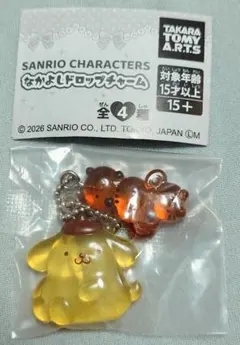 ガチャ　サンリオ　なかよしドロップチャーム　ポムポムプリン　2個セット