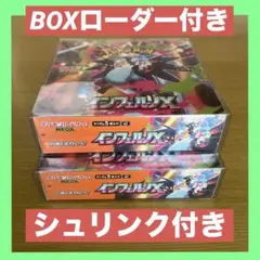 2026年最新】インフェルノx ボックス 未開封の人気アイテム - メルカリ