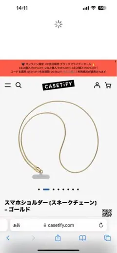 CASETiFY スマホショルダー ゴールド