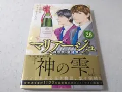2026年最新】神の雫の人気アイテム - メルカリ