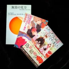 よつば様 リクエスト 2点 まとめ商品
