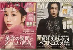 ◆中古◆マキア 2024年12月 2025年1月号 雑誌のみ 田中みな実