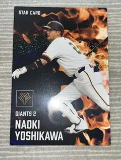 プロ野球チップス　2025 第2弾　吉川尚輝　STAR CARD