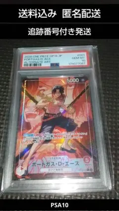 PSA10 ワンピースカード キュロス パラレル - メルカリ