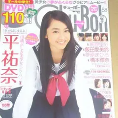 ショーボー Sho→boh vol.2 - メルカリ