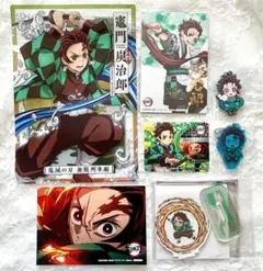 鬼滅の刃 竈門炭治郎 グッズセット