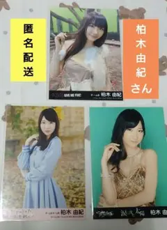柏木由紀 個別生写真 ランダム生写真 コンプリート 柏木由紀 個別生写真 ランダム生写真 コンプリート 柏木由紀