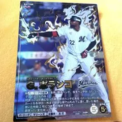 プロ野球ファンスターズリーグ　ポランコ SSR コード未使用