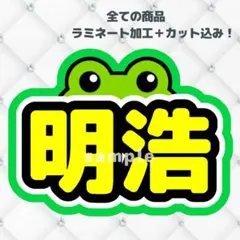 2026年最新】ミンハオ うちわ文字の人気アイテム - メルカリ