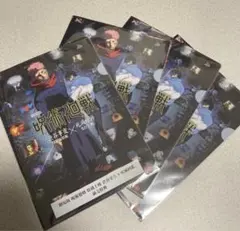 呪術廻戦　クリアファイル