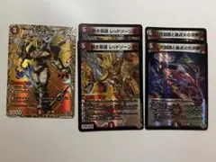 弍闘路と轟点火の決断 パーフェクトイグニッション 熱き邪道レッドゾーンZ