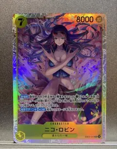 ワンピース カードゲーム ヒロインエディションEB03-055 ニコ・ロビンSR