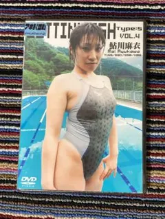 GETTIN' HIGH Type:S VOL.4 鮎川麻衣 DVD
