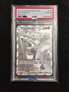 2026年最新】レシラムex psa10の人気アイテム - メルカリ