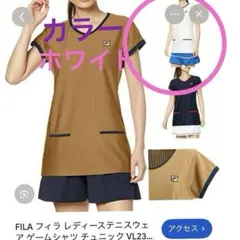 FILA フィラ レディーステニスウェア　チュニック