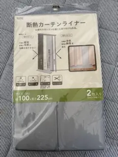断熱カーテンライナー　幅100×長さ225センチ　2枚入りのサムネイル