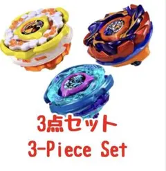 新品未使用 ベイブレードX レアベイゲット 3種セット - メルカリ