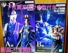 【おまけ付き】一番くじ キングダム 知と武の両輪 A賞 B賞 フィギュアセット