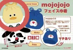 mojojojo フェイス巾着 第3弾 巾着 ポーチ 新品 レア