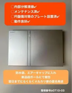 プレイステーション2本体のみps2本体プレステ2scph75000b071003