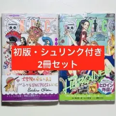 【初版・帯・シュリンク付き】ワンピース ノベルヒロインズ カラフル 4冊セット ワンピース ノベルヒロインズ カラフル 初版 帯付き4冊セット - メルカリ