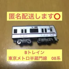2026年最新】Bトレイン 半蔵門の人気アイテム - メルカリ