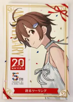 2026年最新】電撃20thの人気アイテム - メルカリ