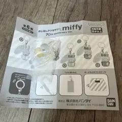 めじるしアクセサリー miffy 70th anniversary Ver A