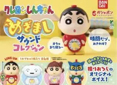 クレヨンしんちゃん めざましサウンドコレクション