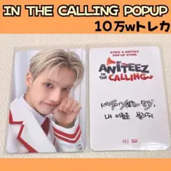 ATEEZ アチズ ウヨン　１０万w　ポップアップ　購入特典トレカ i598