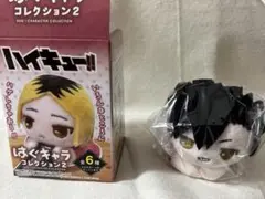 値下げ相談◎ ハイキュー　黒尾鉄朗　はぐキャラコレクション2